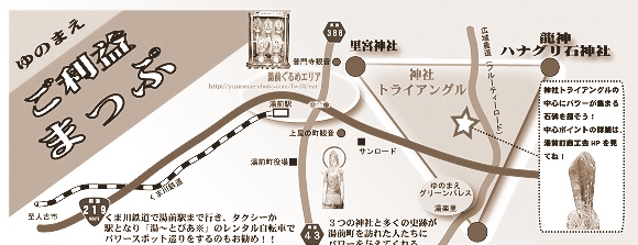 奥球磨ゆのまえパワースポット情報はこちらをクリック 奥球磨ゆのまえパワースポット情報はこちらをクリック